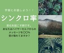 あなたとハイヤーセルフのシンクロ率をみます 気になりませんか？高次元からのメッセージを受取れているか？ イメージ1