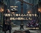 家政婦の呪縛を砕き家庭を支配する覇者へと変えます 都合のいい家政婦は終了！夫がひれ伏す絶対者の玉座へ イメージ3
