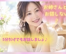 お姉さんとお話できちゃいます 空想 なりきりお姉さんと 2人きりでお話しましょ♪ イメージ1