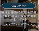 元空港スタッフ視点！サロン・ホテルの覆面調査します 元空港＆アロマプロが接客・技術・動線を多角診断し課題可視化 イメージ5