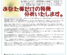 あなたの特徴分析します 比較するのをやめて、もっと自分自身と向き合いませんか？ イメージ3