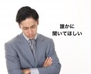 ちょっとお話しませんか？あなたの心をほぐします どん底ホームレス経験者の心理カウンセラーが寄り添います イメージ3