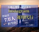 Instagram運用代行致します \YouTube7万人登録者の動画編集者が運用！/ イメージ1