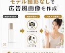 商品写真を人物入りの自然なEC広告画像にします モデル撮影なしで、商品の「使うイメージ」が伝わる画像を作成 イメージ4