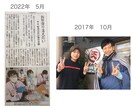 テレビ出演や新聞掲載であなたの会社をPRします メディア出演や新聞取材で売上の底上げを目指します！ イメージ3