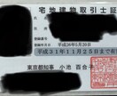 宅建勉強法をサポートします 宅建保持者による、わからない箇所のご説明、短期間合格法の相談 イメージ1