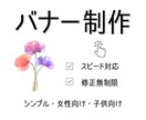 修正無制限で「伝える」バナー作成します 修正は何回でも承っておりますので、一緒に思いを伝えましょう！ イメージ1
