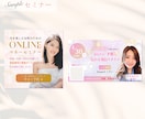 大人かわいい女性向けバナー・画像を作成します 美容サロンやアパレル、占いなど女性向けの集客に イメージ5