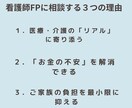心と暮らしを整える終活を看護師FPがサポートします 終活の不安や疑問を医療と経済の両面から寄り添います イメージ3