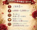 不倫の彼の気持ちと今後を500円で丁寧に占います 質問1つ約1,000文字の大ボリューム｜ヒーリング付き イメージ2