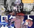 1月までの特別価格！イラスト制作します 商用利用可能なイラストが通常価格よりも最大5,000円引き！ イメージ4