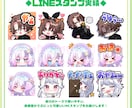 アニメーション対応◎かわいいスタンプを作成します 企業実績多数有！YouTube・Twitch・TikTok☆ イメージ8