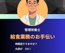 給食施設献立作成　栄養計算を管理栄養士が代行します 人出不足　現場に合わせた対応で効率的に解決します イメージ1