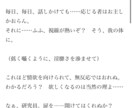 男性向けのシチュエーションボイスの台本を制作します カクヨム150万pv星2100のweb作家が丁寧に執筆します イメージ3