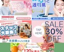ぱっと惹きつけるバナーやWEB画像を制作します 目を引くデザインであなたのビジネスに貢献いたします。 イメージ4