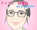 似顔絵　アイコン描きます ほどよくリアル、ほどよく似せたふんわりカラーの似顔絵♪ イメージ1