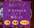 あなたの本質と才能を丁寧に読み解きます がんばりすぎて疲れた心に“本当の自分”を イメージ1