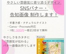 ナチュラル・手書き風SNSバナー作ります ナチュラル・手書き風SNSバナー｜初めての方も安心 イメージ1