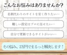 信頼を形にする、名刺代わりのHPを制作します 「とりあえずHPが必要…」そんな開業直後のあなたへ イメージ2
