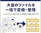Pythonであなた専用の業務ツールを作成します エンジニア歴10年｜要望を伝えるだけ、打ち合わせ不要 イメージ3