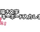 手紙文字をキーボード入力します 手書き文字を丁寧にテキスト化します イメージ1