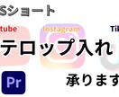 SNSショート動画の編集を承ります シンプルに見やすい動画になるようお手伝いさせていただきます！ イメージ1