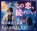 苦しい婚外恋愛…相手の気持ちと未来を今すぐ占います 誰にも言えない恋のお悩み、穏やかに進む道筋をやさしくお伝え イメージ1