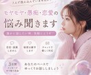 モヤモヤ・愚痴・恋愛の悩み聞きます 誰かに話したい時、気軽にどうぞ^ ^ イメージ1