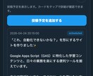 X自動投稿を行うツールを販売します X投稿を自動化して、収益化への仕組みを作ろう イメージ2