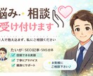 悩み・ご相談なんでも聞かせて頂き、一緒に解決します 信頼と実績の何でも屋さん　オールジャンル可能 イメージ1