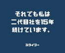 二代目社長の悩みを二代目社長が相談相手になります 仕方なく二代目社長になった私が15年間も社長を続けられたコツ イメージ4