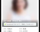 占いでマッチングアプリのプロフィールを激変させます 表現力や異性の心をグッと掴みたいあなたへ イメージ1