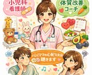 現役小児科看護師ママかなやんが健康をサポートします 子供の健康を守りたいパパママのお力になれますように！！ イメージ1