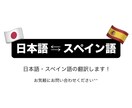 日本語とスペイン語の翻訳します ワーホリ経験あり！ネイティブの力も借りることもできます！ イメージ1