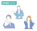 シンプルな人物イラストお描きします ／SNS・ブログ・LPに使いやすい！ イメージ7