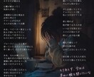 ボカロ・アイドル・オリジナル曲の作詞します YouTube公開実績あり！世界観重視のオリジナル歌詞を制作 イメージ4