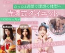 医師・薬剤師主導！最適ダイエット支援します ３ステップで理想の自分に変身！ イメージ1
