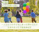 四柱推命で親子の相性や子どもの才能を占います 心地よい親子関係を築きたい方や、子どもの才能を伸ばしたい方へ イメージ4