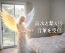 今のあなたに必要な魂のメッセージ鑑定します その違和感は魂のサイン。今、読み解きます イメージ3