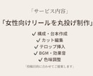 インスタ・TikTokリール動画編集します 視聴維持率を意識したリール編集 イメージ3