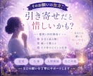魂を読み解き、引き寄せ改善セッションします 「そのお願いの仕方、引き寄せだと惜しいかも？」 イメージ1