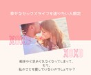 幸せなセックスライフを送りたい女性限定★占います 【特典付き】彼の心とカラダを虜にする方法をプレゼント♪ イメージ1