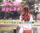 ホッと一息、心のコリをほぐします 我慢している貴方に、そっと寄り添いお聴きします！ イメージ1