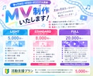 歌みた、ボカロ、オリジナル楽曲のMV制作いたします 一枚絵からでも楽曲に合わせたMVを制作します イメージ3