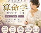 再婚・出会い・相性を算命学で占いますます 不安な恋愛に優しく寄り添います イメージ1