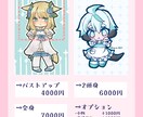 デフォルメキャラお描きします 商用利用可。SNSなどで使用できるアイコンを制作します。 イメージ2