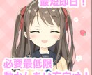 最短即日！Live2dモデリング即対応いたします 最低限動かしたい方向け！迅速に対応いたします！ イメージ1