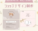 やさしく上品なショップデザイン制作・ご相談承ります ショップデザイン｜バナー｜ヘッダー｜ショップカード｜文字ロゴ イメージ1