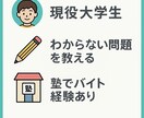 現役大学生が学習をサポートします わからないを「わかった！」に変えます！ イメージ2