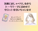 アラフィフ女子のお悩み何でも聞きます 気軽におしゃべりしながらタロット引いてお悩みスッキリ☆彡 イメージ2